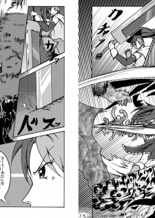 [Fushichou no Yoake] Mahou Shoujo Zaraki Magica Kyouko ga Kureta Takaramono (Puella Magi Madoka☆Magica) [Digital] - page 9