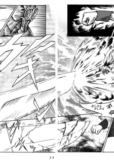 [Fushichou no Yoake] Mahou Shoujo Zaraki Magica Kyouko ga Kureta Takaramono (Puella Magi Madoka☆Magica) [Digital] - page 12