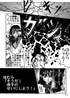 [Fushichou no Yoake] Mahou Shoujo Zaraki Magica Kyouko ga Kureta Takaramono (Puella Magi Madoka☆Magica) [Digital] - page 16