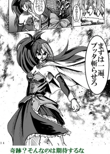 [Fushichou no Yoake] Mahou Shoujo Zaraki Magica Kyouko ga Kureta Takaramono (Puella Magi Madoka☆Magica) [Digital] - page 27