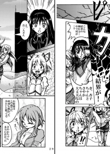 [Fushichou no Yoake] Mahou Shoujo Zaraki Magica Kyouko ga Kureta Takaramono (Puella Magi Madoka☆Magica) [Digital] - page 15