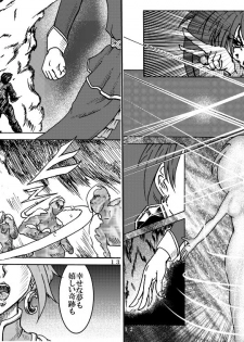 [Fushichou no Yoake] Mahou Shoujo Zaraki Magica Kyouko ga Kureta Takaramono (Puella Magi Madoka☆Magica) [Digital] - page 7
