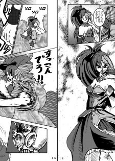 [Fushichou no Yoake] Mahou Shoujo Zaraki Magica Kyouko ga Kureta Takaramono (Puella Magi Madoka☆Magica) [Digital] - page 8