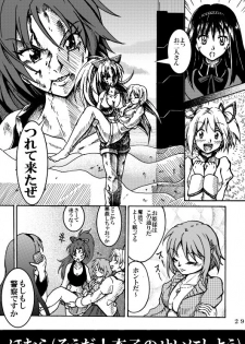 [Fushichou no Yoake] Mahou Shoujo Zaraki Magica Kyouko ga Kureta Takaramono (Puella Magi Madoka☆Magica) [Digital] - page 36