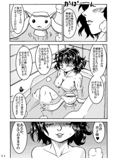[Fushichou no Yoake] Mahou Shoujo Zaraki Magica Kyouko ga Kureta Takaramono (Puella Magi Madoka☆Magica) [Digital] - page 19