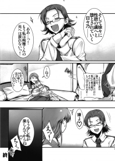 [AXZ (Warabino Matsuri)] Angel's stroke 60 Hibino no Hon 2 (Kamisama Dolls) - page 14