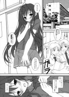 (COMIC1☆6) [Yagisaki Ginza (Yagami Shuuichi)] Seitenshi Nekohime (Accel world) - page 7