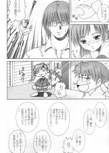 [Abura Katabura (Papipurin)] Ani-kun ii no ... Chikage (Sister Princess) - page 9
