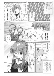 [Abura Katabura (Papipurin)] Ani-kun ii no ... Chikage (Sister Princess) - page 17