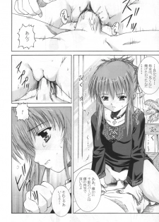 [Abura Katabura (Papipurin)] Ani-kun ii no ... Chikage (Sister Princess) - page 29