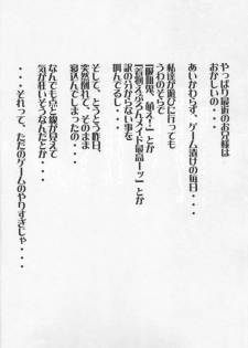 [Abura Katabura (Papipurin)] Ani-kun ii no ... Chikage (Sister Princess) - page 3