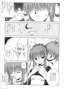 [Abura Katabura (Papipurin)] Ani-kun ii no ... Chikage (Sister Princess) - page 20