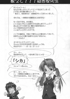 [Abura Katabura (Papipurin)] Ani-kun ii no ... Chikage (Sister Princess) - page 45