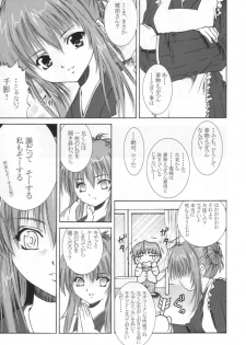 [Abura Katabura (Papipurin)] Ani-kun ii no ... Chikage (Sister Princess) - page 10
