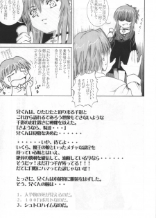 [Abura Katabura (Papipurin)] Ani-kun ii no ... Chikage (Sister Princess) - page 16