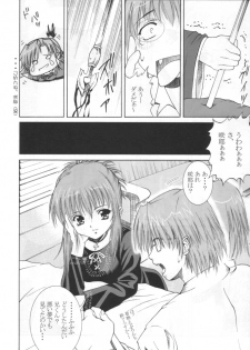 [Abura Katabura (Papipurin)] Ani-kun ii no ... Chikage (Sister Princess) - page 11