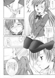 [Abura Katabura (Papipurin)] Ani-kun ii no ... Chikage (Sister Princess) - page 7