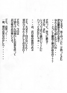 [Abura Katabura (Papipurin)] Ani-kun ii no ... Chikage (Sister Princess) - page 4