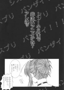 [Abura Katabura (Papipurin)] Ani-kun ii no ... Chikage (Sister Princess) - page 14