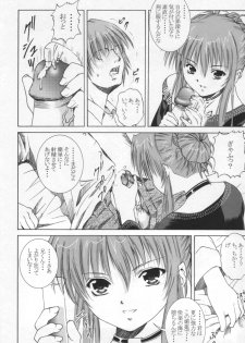 [Abura Katabura (Papipurin)] Ani-kun ii no ... Chikage (Sister Princess) - page 15