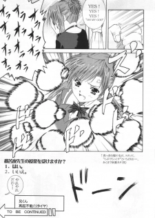 [Abura Katabura (Papipurin)] Ani-kun ii no ... Chikage (Sister Princess) - page 44