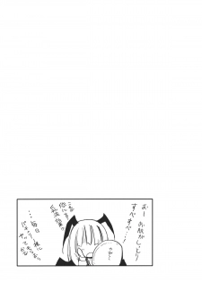 (Reitaisai 9) [Homuraya (Homura Subaru)] Patchun Milk Soap (Touhou Project) - page 15