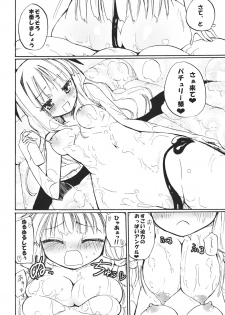 (Reitaisai 9) [Homuraya (Homura Subaru)] Patchun Milk Soap (Touhou Project) - page 10