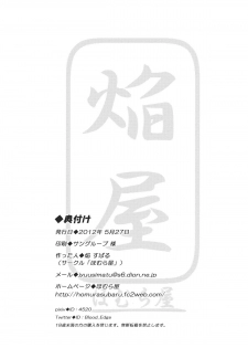 (Reitaisai 9) [Homuraya (Homura Subaru)] Patchun Milk Soap (Touhou Project) - page 18