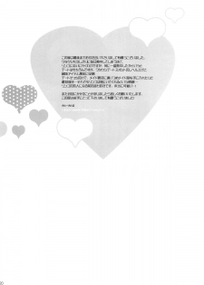 (C77) [16Kenme (Satoo Satoru)] Ashita Mata (Love Plus) - page 19
