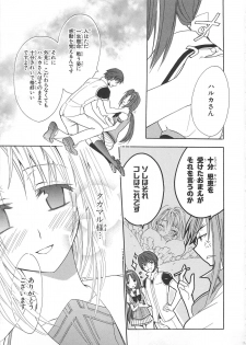 [Anthology] Choukou Sennin Haruka Comic Anthology Vol.2 - page 38