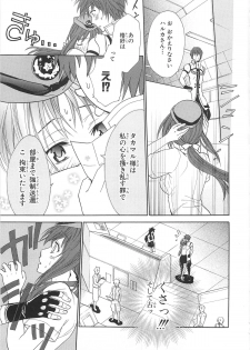 [Anthology] Choukou Sennin Haruka Comic Anthology Vol.2 - page 28