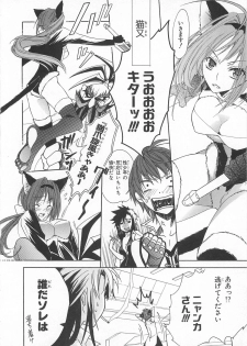 [Anthology] Choukou Sennin Haruka Comic Anthology Vol.2 - page 33