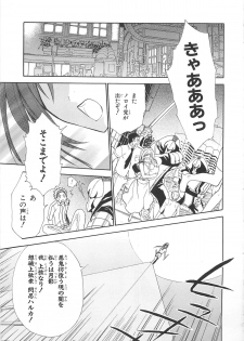 [Anthology] Choukou Sennin Haruka Comic Anthology Vol.2 - page 24