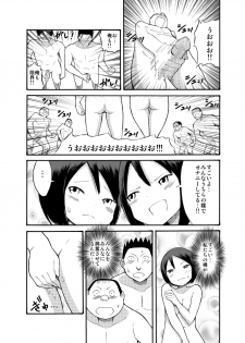 [Tenpura Kobo] Roshutsu @ Shuugakuryokou - page 21