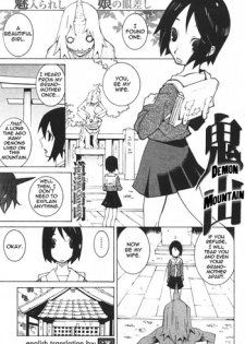 [Dowman Sayman] Demon Mountain [English] [thetsuuyaku]