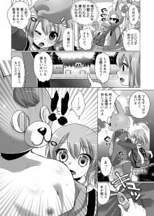 [urute] Mascot Girl (COMIC ANGEL Club 2012-02) - page 4