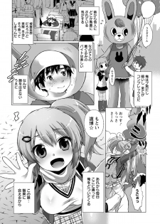 [urute] Mascot Girl (COMIC ANGEL Club 2012-02) - page 2