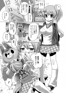 [urute] Mascot Girl (COMIC ANGEL Club 2012-02) - page 3