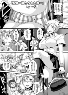 [Kazuhiro] Genkaku -Otosareta Imouto- (COMIC ANGEL Club 2012-02) - page 1