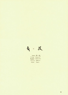 (C56) [St Nama (Kagetora)] Hotoke - page 6