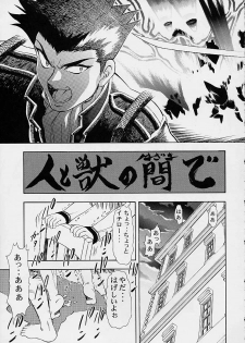 (SC14) [Studio Wallaby (Kura Oh)] BON VOYAGE (Sakura Taisen 3) - page 18