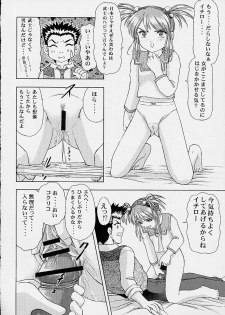 (SC14) [Studio Wallaby (Kura Oh)] BON VOYAGE (Sakura Taisen 3) - page 11