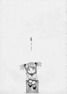 (SC14) [Studio Wallaby (Kura Oh)] BON VOYAGE (Sakura Taisen 3) - page 16