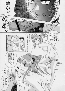 (SC14) [Studio Wallaby (Kura Oh)] BON VOYAGE (Sakura Taisen 3) - page 36