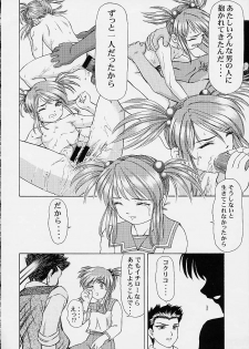 (SC14) [Studio Wallaby (Kura Oh)] BON VOYAGE (Sakura Taisen 3) - page 9