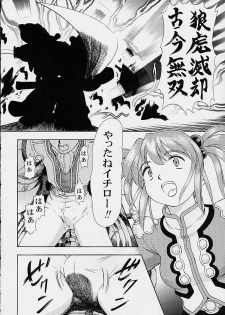 (SC14) [Studio Wallaby (Kura Oh)] BON VOYAGE (Sakura Taisen 3) - page 17