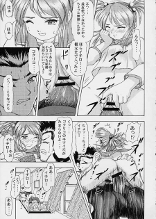 (SC14) [Studio Wallaby (Kura Oh)] BON VOYAGE (Sakura Taisen 3) - page 12