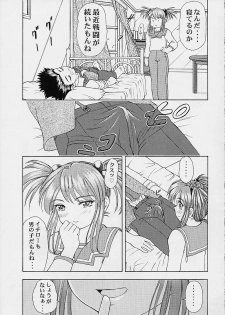 (SC14) [Studio Wallaby (Kura Oh)] BON VOYAGE (Sakura Taisen 3) - page 6
