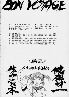 (SC14) [Studio Wallaby (Kura Oh)] BON VOYAGE (Sakura Taisen 3) - page 41