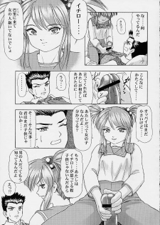 (SC14) [Studio Wallaby (Kura Oh)] BON VOYAGE (Sakura Taisen 3) - page 8